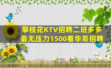 淮北酒吧招聘