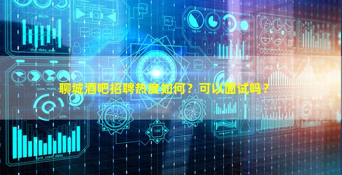 平凉夜总会招聘